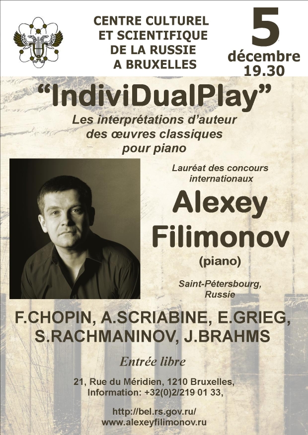 Affiche. CCSRB. Алексей Филимонов « Individual play ». FR. 2013-12-05